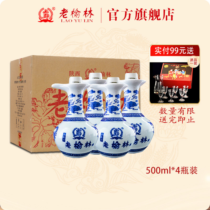 老榆林 青花瓷45度浓香型白酒500mLx4瓶整箱装固态法白酒