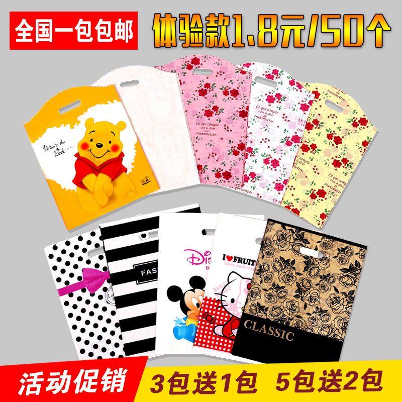 大中小號塑料禮品包裝袋男女兒童服裝衣服店手提袋子訂做logo包郵在類目 辦公設備/耗材/相關服務, 包裝設備/標牌及耗材, 禮品袋/塑料袋中 - 來自Buy2taobao.com提供專業的淘寶代購服務