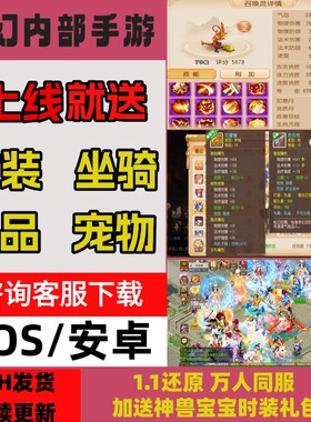 梦幻手游西游简易套装三端互通非换皮一比一还原安卓苹果GM后台