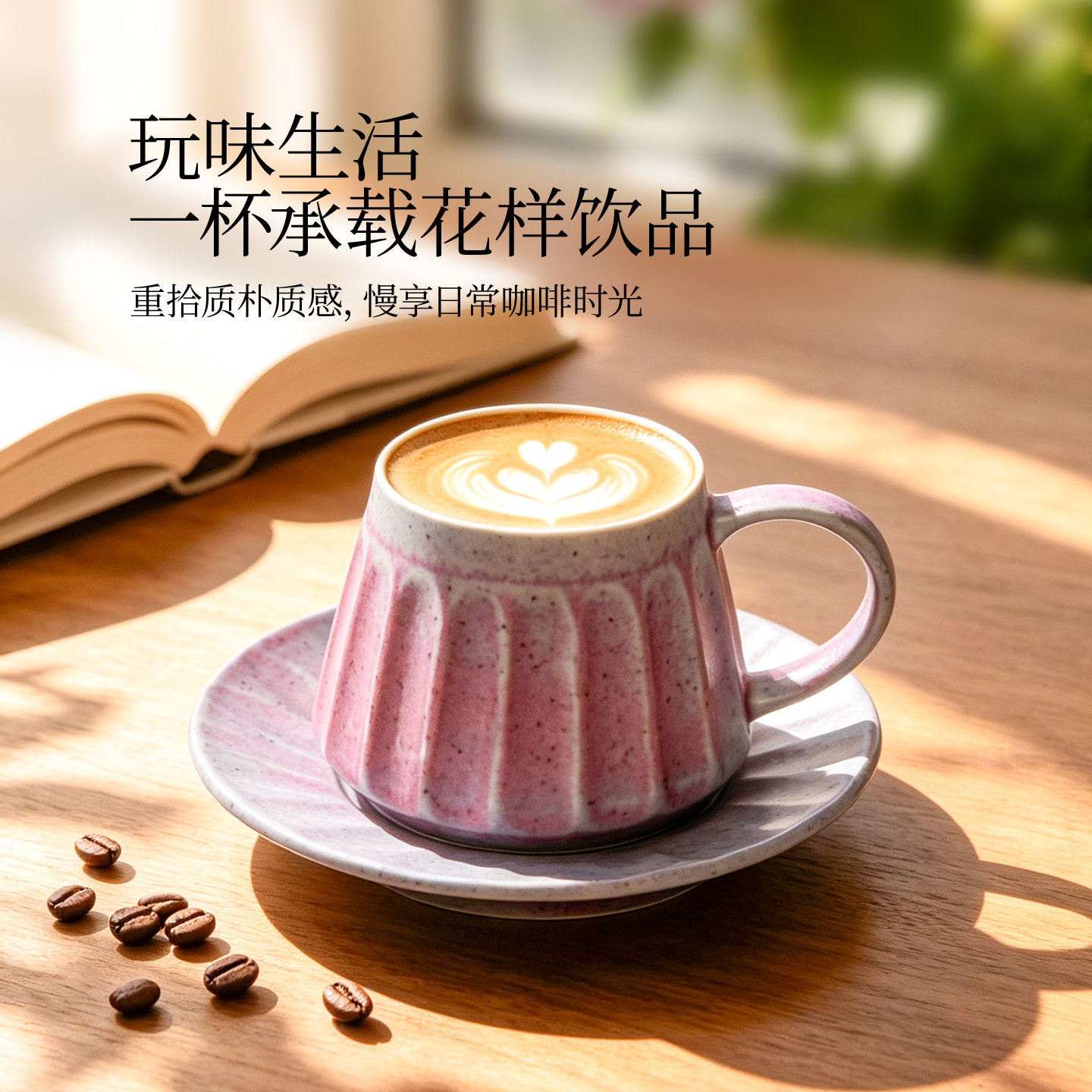 手作陶瓷日式竖纹马克杯带碟