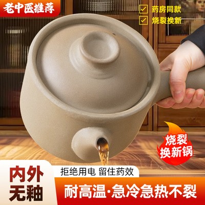 燃气灶专用砂锅老式中医瓦罐无釉