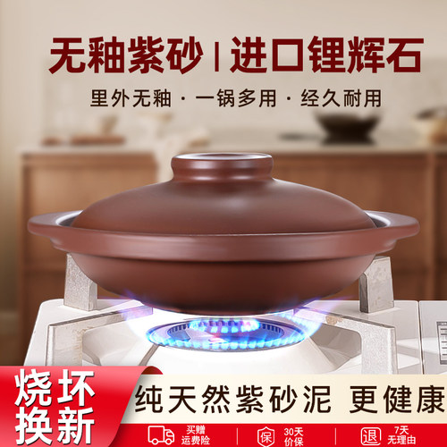 奥秘紫砂煲仔饭砂锅燃气灶专用