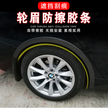 汽车改装宽体轮眉炭纤维防刮防擦条1
