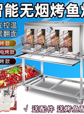 腾拓机械商用烤鱼炉烤鱼机
