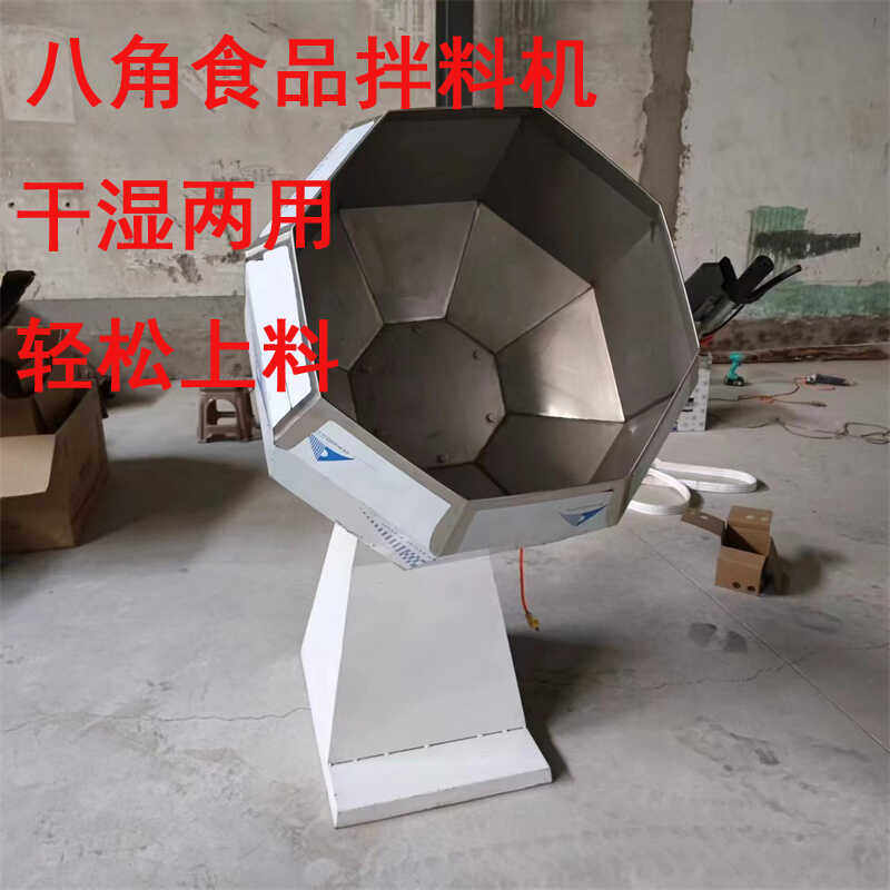 商用食品拌料机辣条调味机肉类腌制鸡柳叉骨裹粉机饲料八角拌料机,清洗/食品/商业设备,调味品加工设备,淘宝优惠券,粉丝福利购,淘宝优惠卷