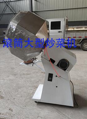 腾拓机械滚筒炒菜机大型