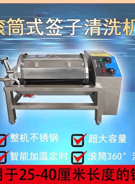 腾拓机械竹签铁签自动清洗机