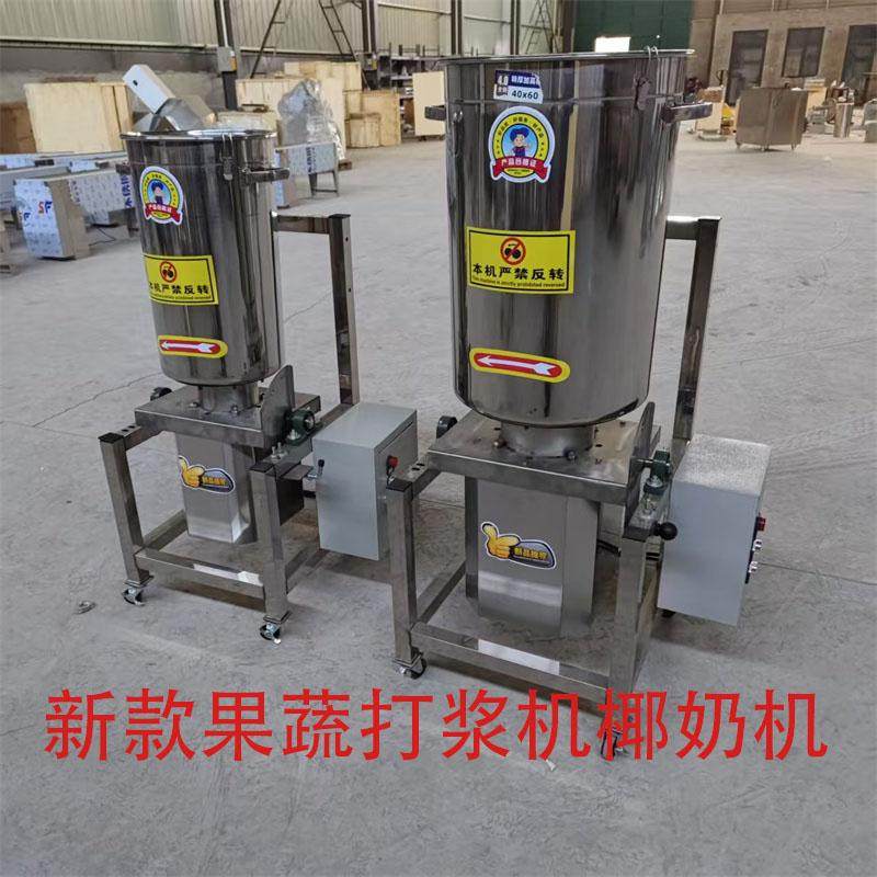 电动大型榨汁机蔬菜瓜果破碎机商用果蔬打浆机破壁机椰子榨奶机,清洗/食品/商业设备,打浆机,淘宝优惠券,粉丝福利购,淘宝优惠卷