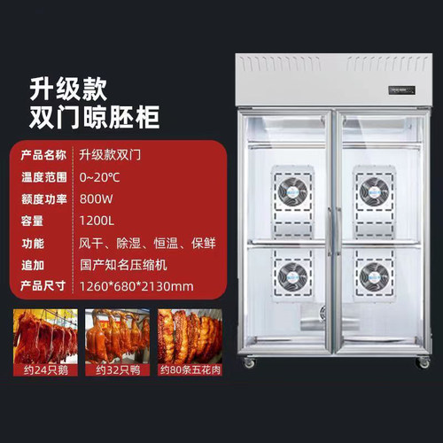 腾拓机械晾胚柜多用途