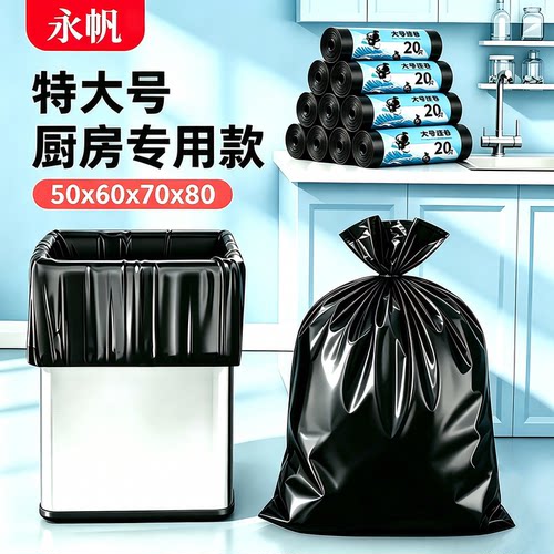 特厚50只#垃圾袋大号商用50*60cm
