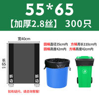 300 thick black wholesale large garbage bags for environmental sanitation, extra-thick commercial, kitchen and household super large plastic bags thumbnail 2