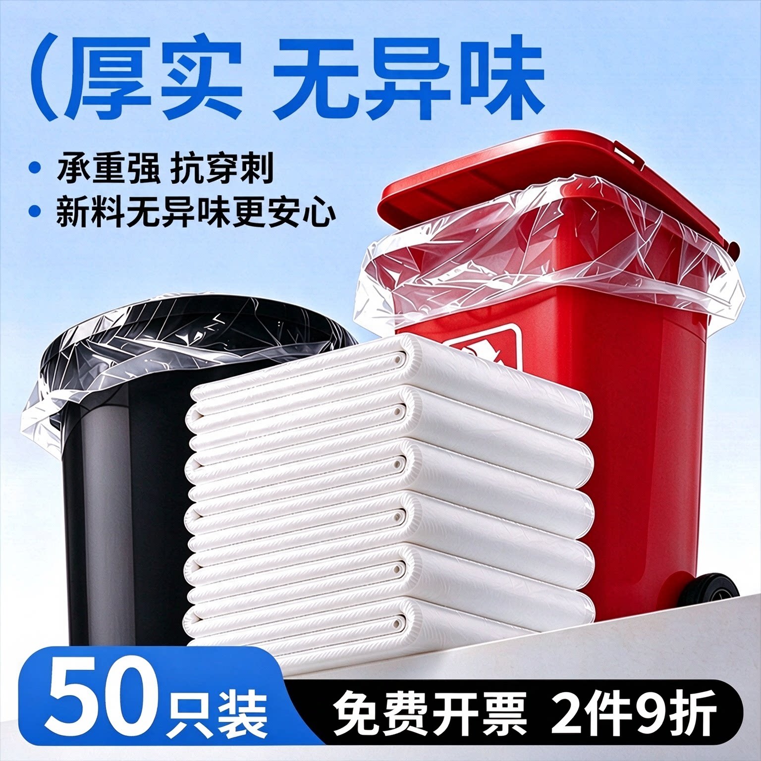 大号白色透明塑料袋大垃圾袋加厚装被子打包搬家超大特大收纳袋