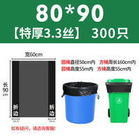300 thick black wholesale large garbage bags for environmental sanitation, extra-thick commercial, kitchen and household super large plastic bags thumbnail 7
