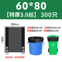 300 thick black wholesale large garbage bags for environmental sanitation, extra-thick commercial, kitchen and household super large plastic bags thumbnail 4