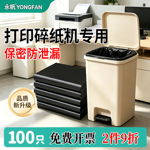 垃圾袋大号商用100只（2件9折）