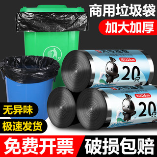 垃圾袋大号商用加厚黑色餐饮酒店物业环卫60x80特大超大厨房家用