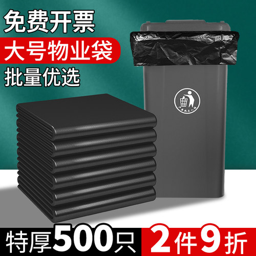 【2件9折】大垃圾袋大号加厚商用