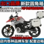 BMW BMW G310GS bên hợp kim nhôm hộp treo ba hộp bên cạnh hộp phiêu lưu GSADV sửa đổi ban đầu không WGIV - Xe gắn máy phía sau hộp thùng givi hông