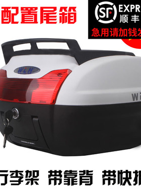 适用于春风NK150 /CBF190X/摩托车万里豪40升黑白色尾箱 后备箱