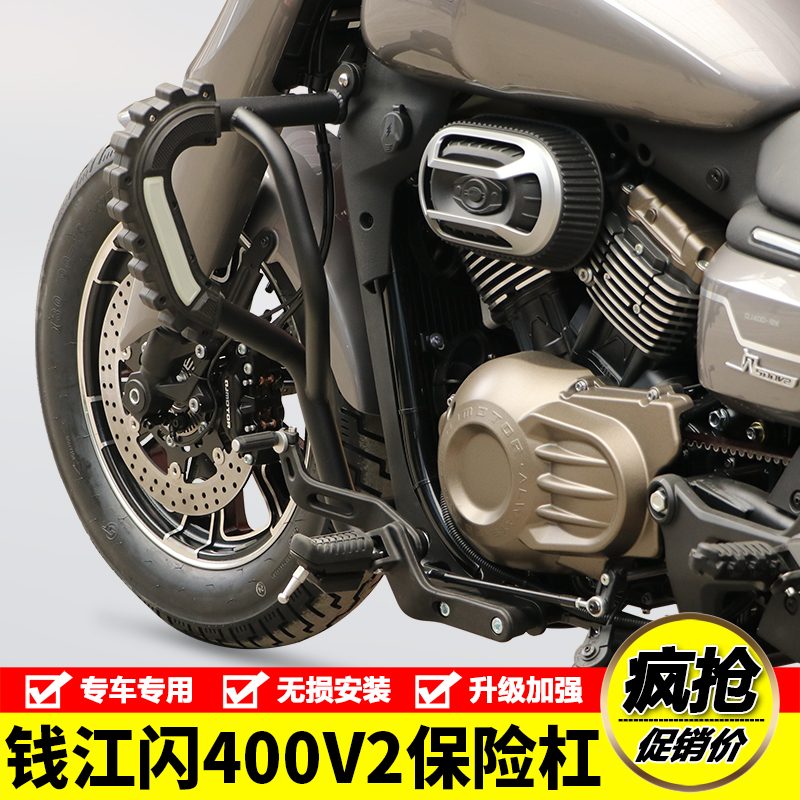 适用钱江摩托车闪400V2护杠QJ400-12K保险杠防侧摔防撞杠改装配件