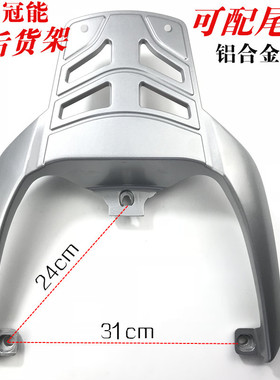 适用雅迪电动车G3/E9/E8s/E8后货架尾箱架T5/T7/T3尾架载物後衣架