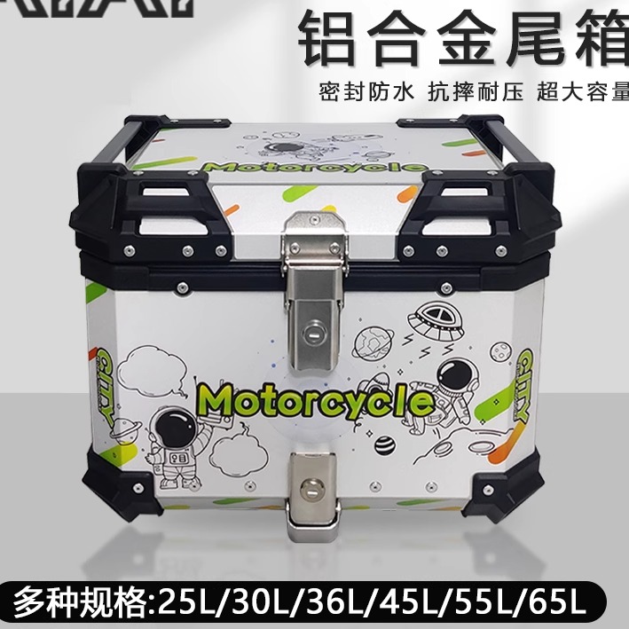 适用光阳赛艇ct250/ct350尾箱s250/s350铝合金后备箱rks150后尾箱
