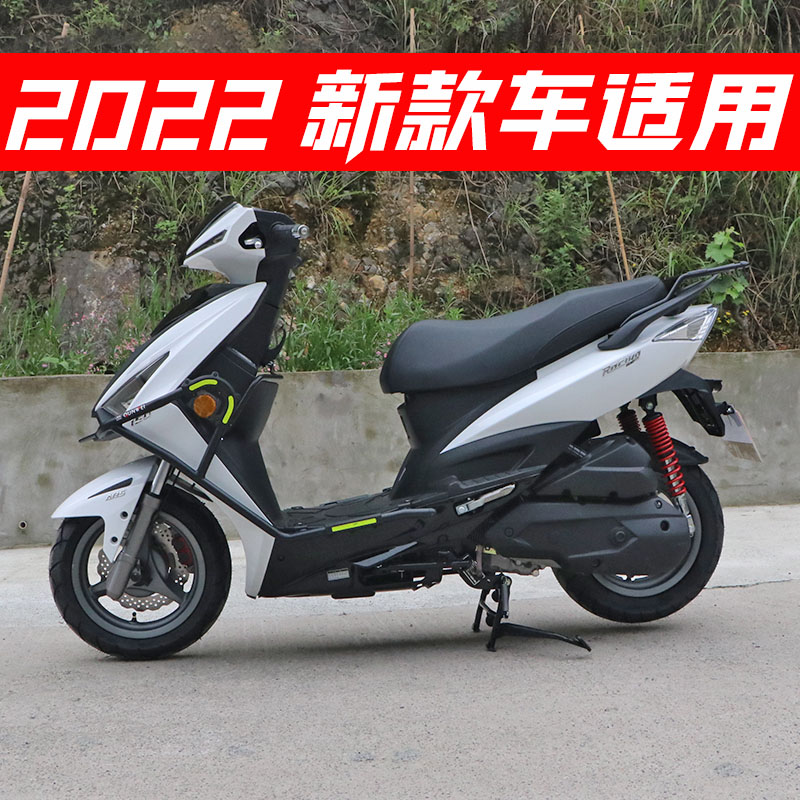 光阳弯道情人150保险杠防摔