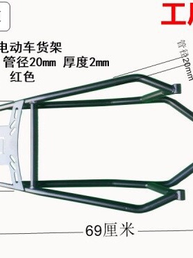 适用于SOCO速珂TS加强版重型后货架尾箱支架行李架