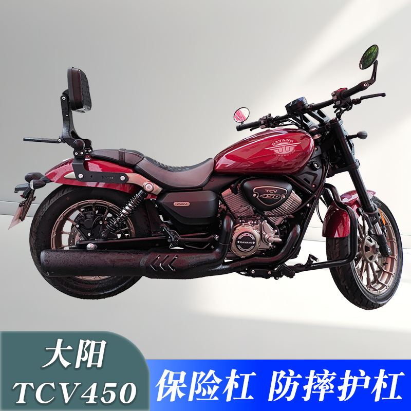 适用大阳TCV450护杠保险杠DY400-A改装保护杠加厚防摔防撞杆配件