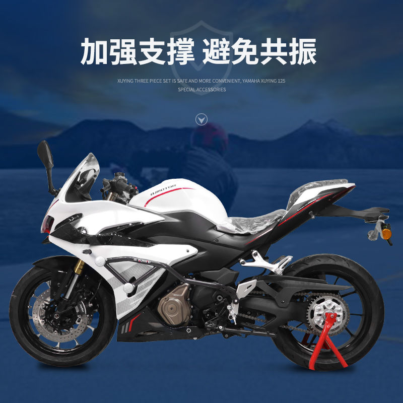 适用钱江赛450摩托车QJ400GS-16D保险杠特竞技防摔撞护杠改装配件