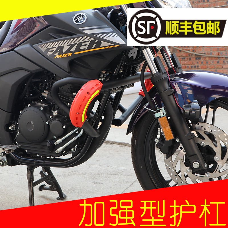 适用于jym250-3雅马哈ys250飞致250摩托车保险杠加强型防摔保护杠