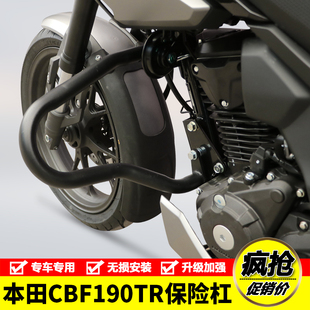 适用24款CBF190TR护杠保险杠摩托车SDH175-13防摔防撞杠改装
