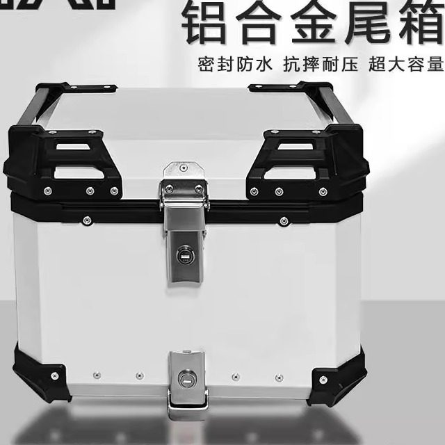 AYAY全白/全黑铝合金尾箱摩托车后备箱通用电动车踏板车置物箱