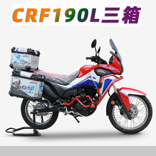 本田CRF190L铝合金尾箱三箱边箱