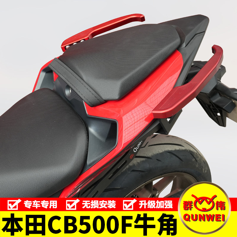 适用26款本田CB500F牛角后扶手WH500-4A改装后座把手分体尾翼配件