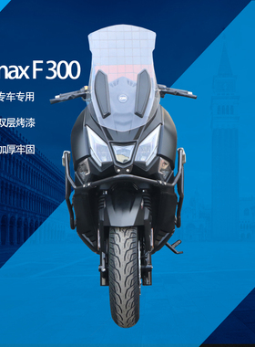 适合三阳九妹夫joymaxf摩托车前后保险杠防摔防撞护杠改装配件