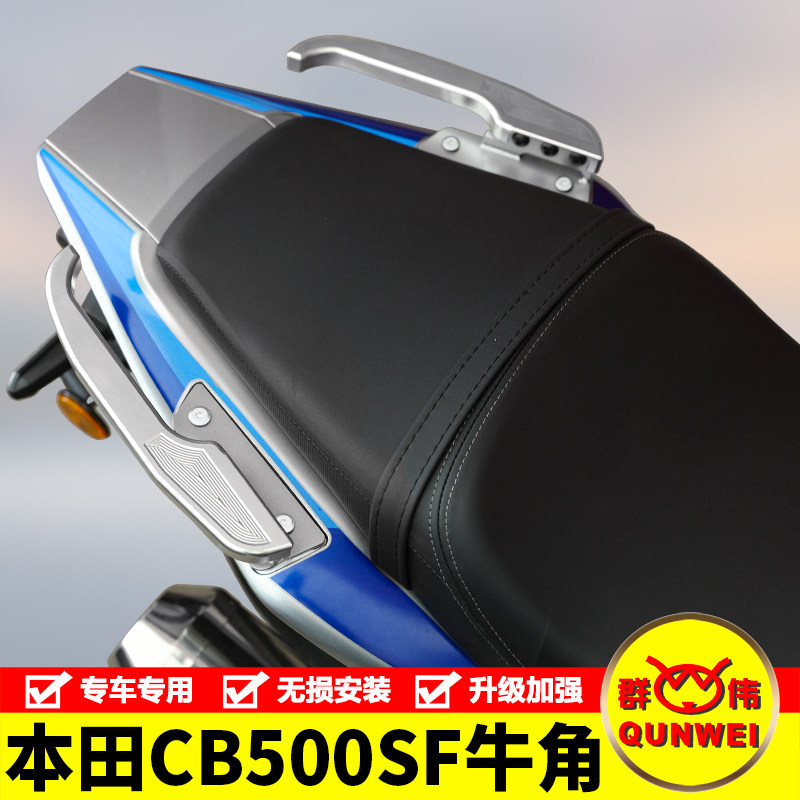 适用摩托车本田CB500SF牛角后扶手WH500改装后座把手分体尾翼配件