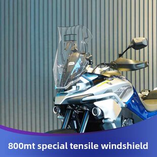 适用于东风800Mt风挡玻璃拉力赛前挡风玻璃越野风挡玻璃改装配件