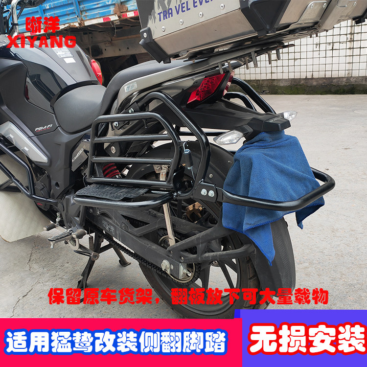 适用于本田CB190X猛鸷改装侧翻大脚踏货架配件加厚