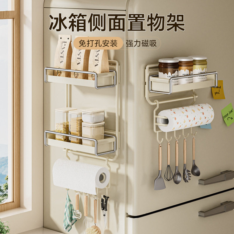 多功能磁吸冰箱置物架侧面收纳架厨房纸巾保鲜膜免钉免打孔调料架