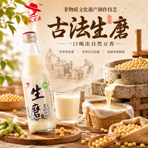 BroFarmer非转基因非遗古法生磨早餐豆奶醇香浓郁原味288ml*12瓶