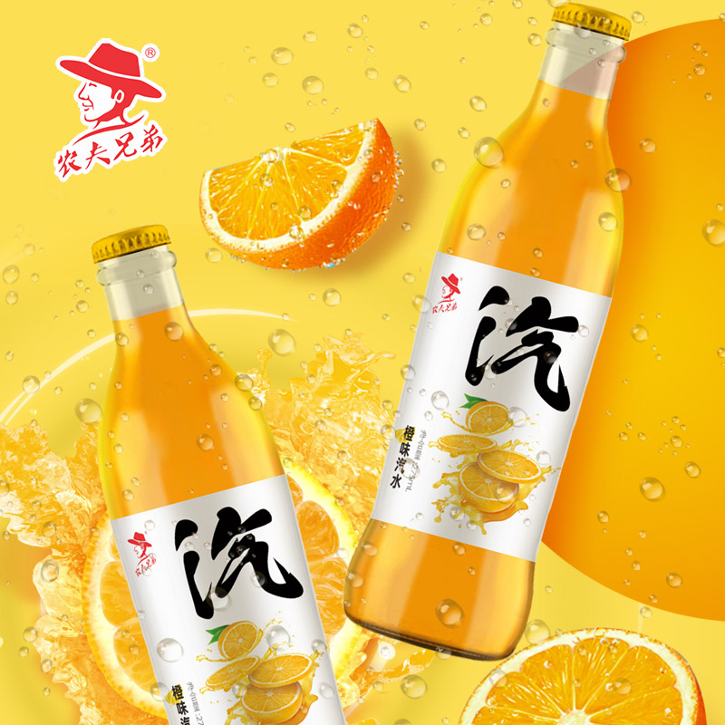 农夫兄弟8090玻璃瓶橙味汽水碳酸饮料水果风味饮品275ml*12瓶整箱