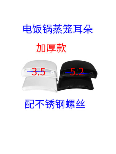 耳朵白色黑色锅耳CROVON