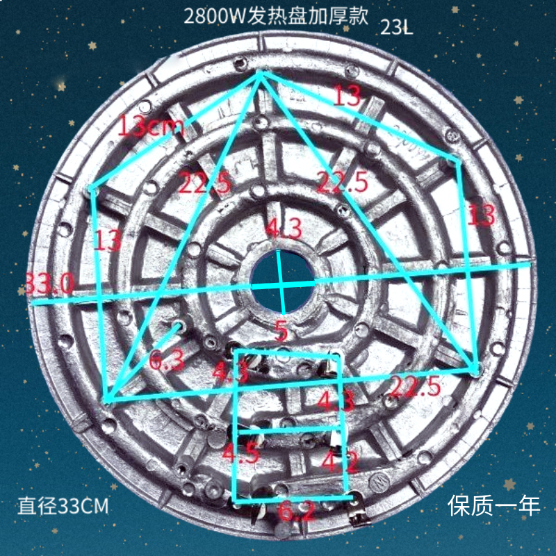 原装加厚电饭煲发热盘2800W电加热23L加热盘电饭锅通用配件发热板