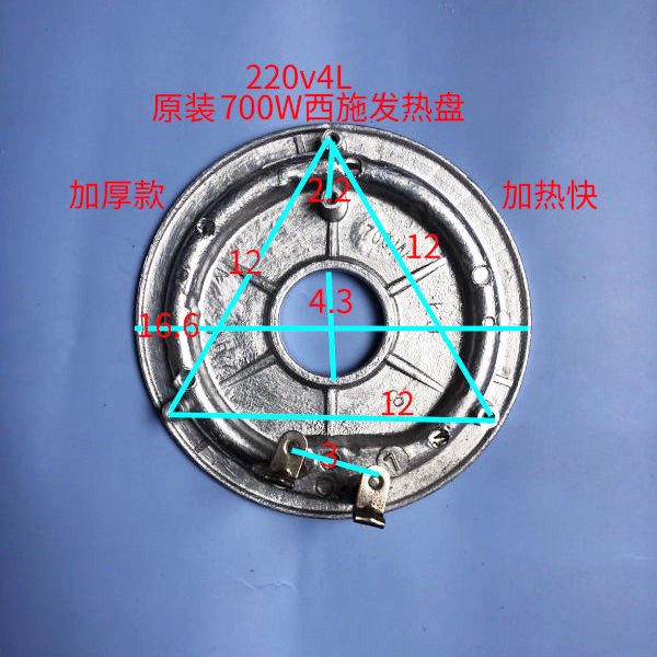 原装电饭煲通用西施煲配件发热盘加热盘220V700W4升电饭锅发热板