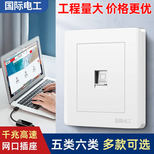 86型六类千兆网线面板