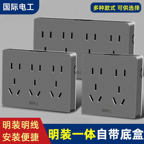 明装走明线墙面二十孔插座