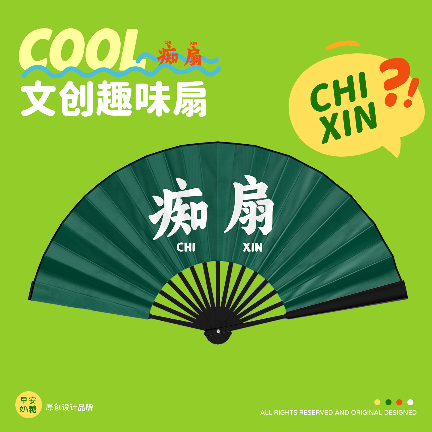 文创古风痴扇折扇抽象搞笑夏天扇子绢布便携男女生双面竹扇日用扇