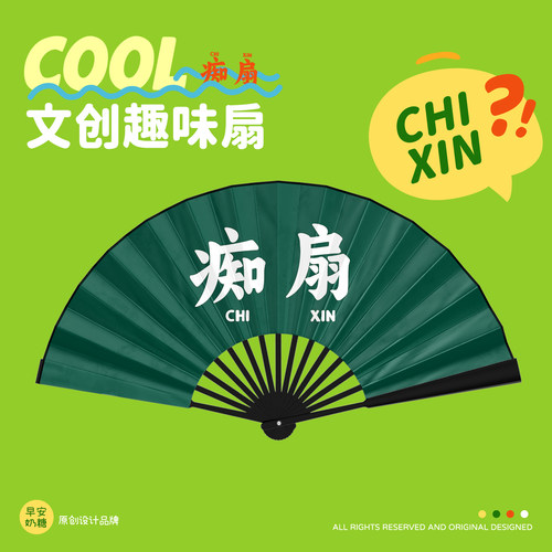 原创设计中国风折扇随身礼物