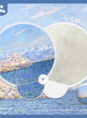 海洋堡垒油画团扇反光板迷你折叠随身携带扇子儿童超轻夏小巧便携